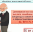 Единовременная социальная выплата супружеским парам в связи с юбилейными датами супружеской жизни. - Опаринский муниципальный округ