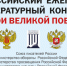 12-й Всероссийский ежегодный литературный конкурс «Герои Великой Победы». - Опаринский муниципальный округ