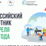 Всероссийский субботник 2026. - Опаринский муниципальный округ
